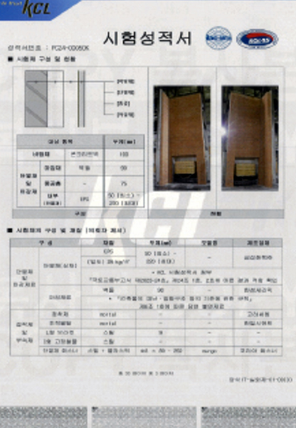 시험성적서 11