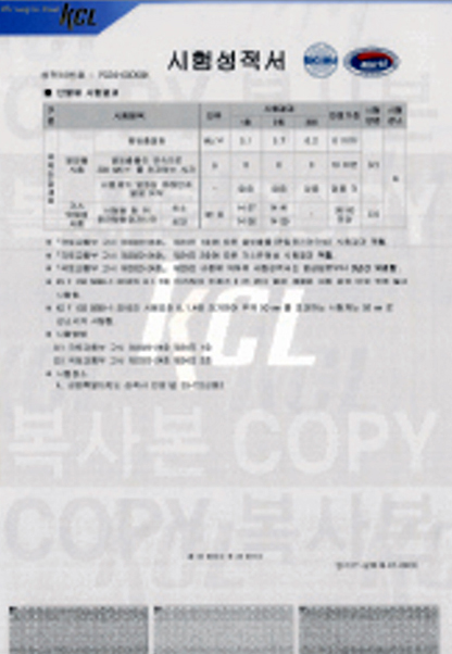 시험성적서 01