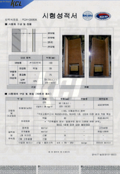 시험성적서 09