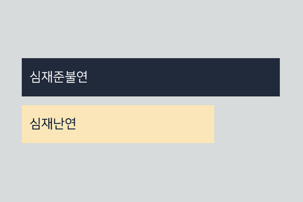 단가 경제성